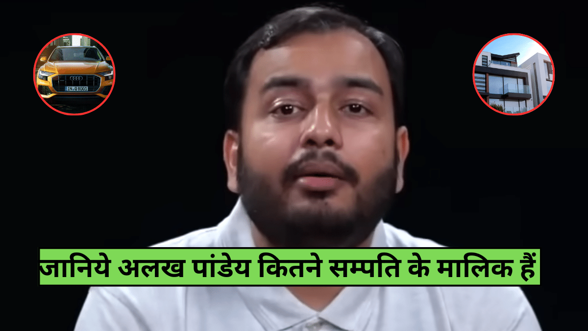 Alakh Pandey Net Worth